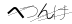 CAPTCHA