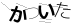 CAPTCHA