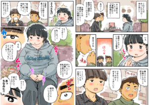 芽衣ちゃんの山菜パニック k804annbn12556 イメージカット5