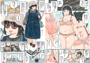 芽衣ちゃんの山菜パニック k804annbn12556 イメージカット3
