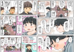 芽衣ちゃんの山菜パニック k804annbn12556 イメージカット4