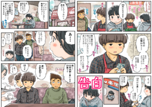 芽衣ちゃんの山菜パニック k804annbn12556 イメージカット6
