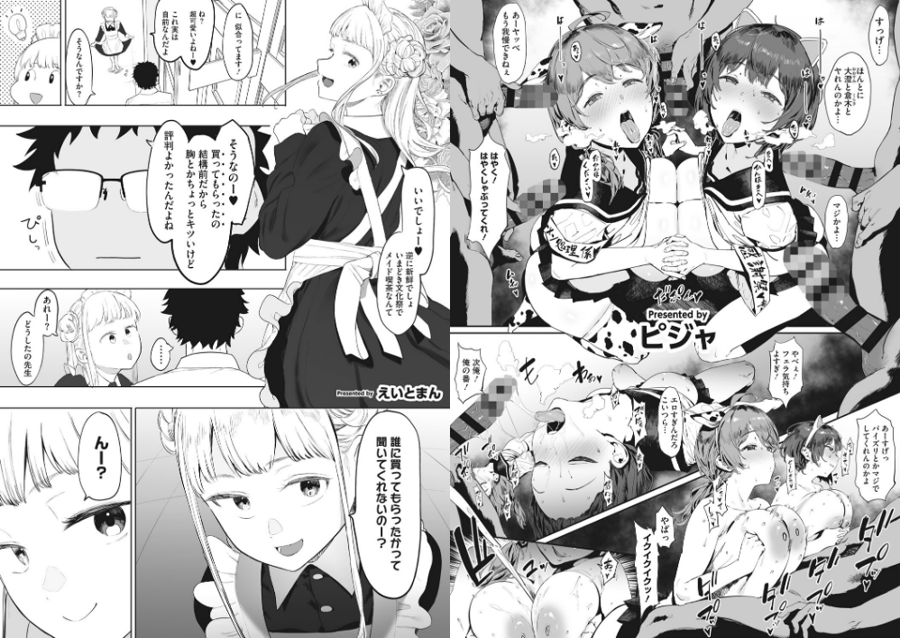 熱乳祭 All Star Comic サンプル1