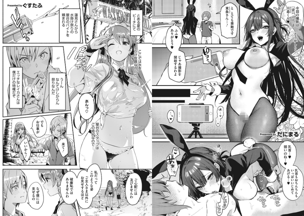 熱乳祭 All Star Comic サンプル2