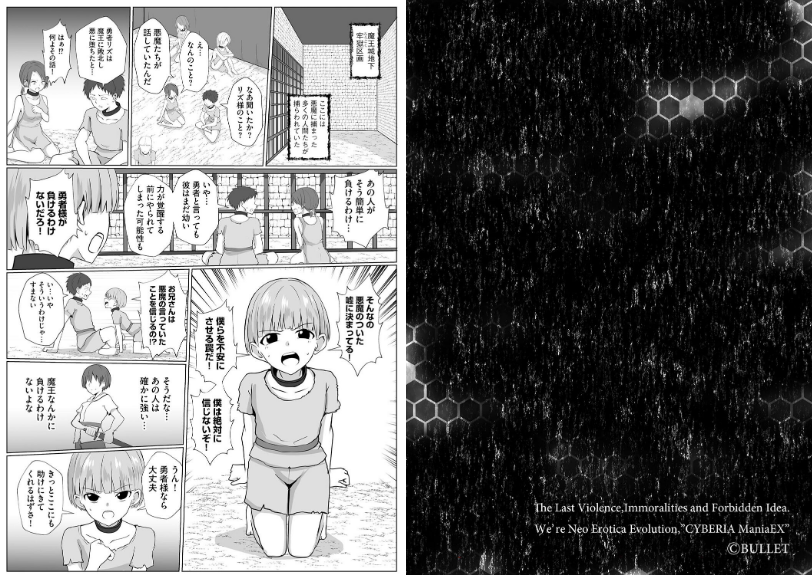 淫魔娼姫リズ【第2話】 サンプル1