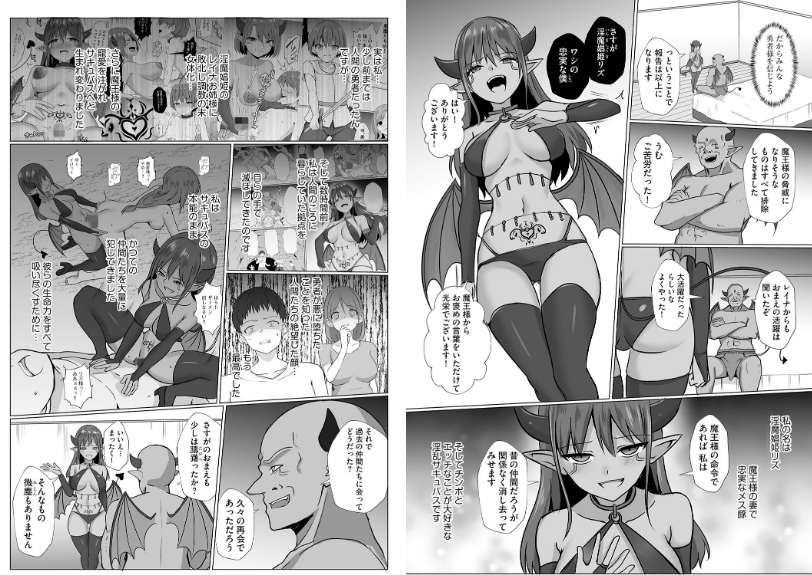 淫魔娼姫リズ【第2話】 サンプル2