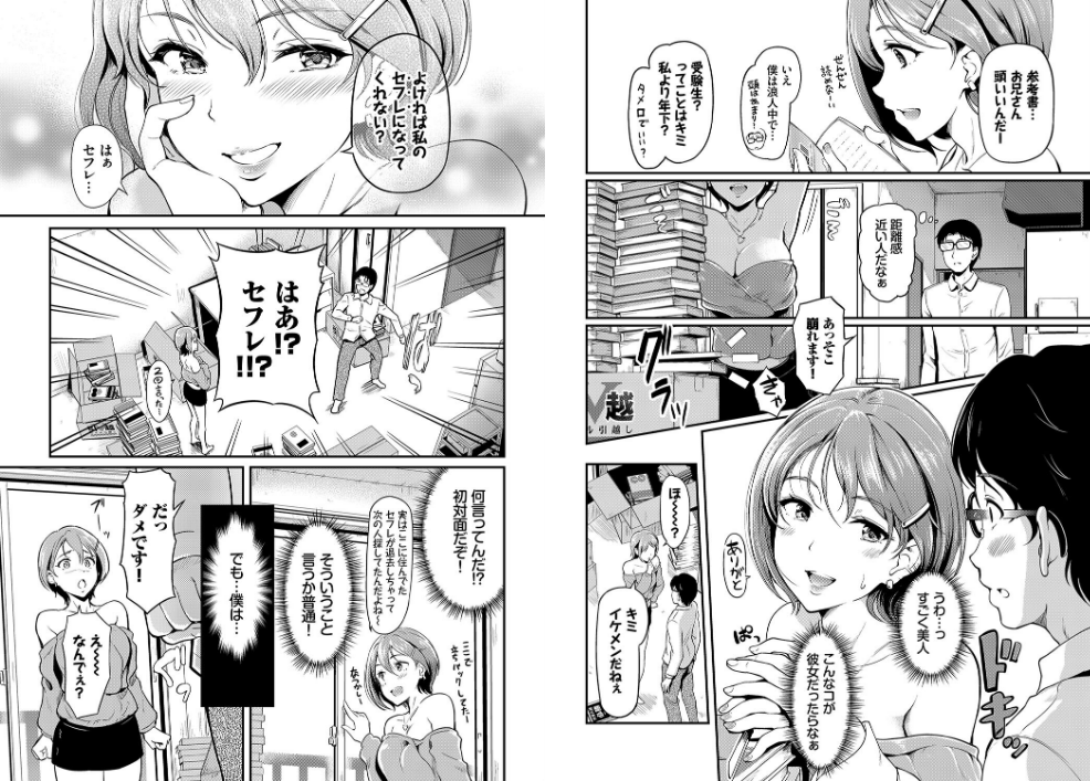 SEX中毒ッ！マジヤバ超絶ビッチ！ サンプル4