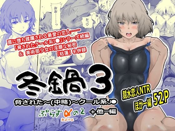 d_568283｜【無料エロ同人】「冬鍋3」 –
