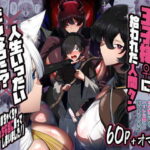 魔族の王子様♀に拾われた人間クン、人生一体どうなった！？ アイキャッチ画像 【はろとららのAI競馬予想】