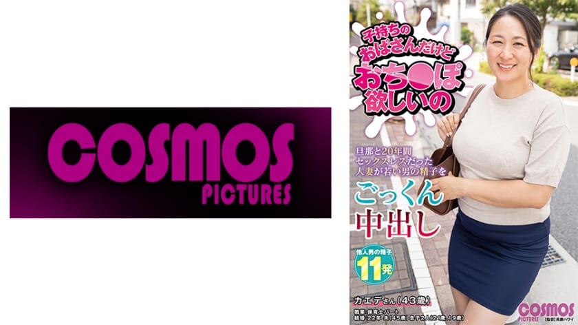 198HAWA-374｜【無料フル動画】「子持ちのおばさんだけどおち○ぽ欲しいの カエデさん(43歳)」 –