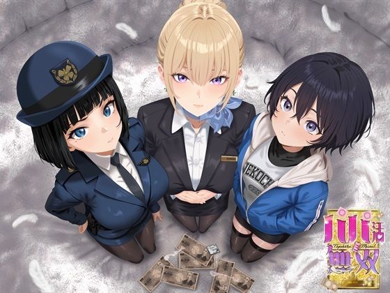 【スマホ対応×Live2D】パパ活無双|たぬきハウス【サンプル&あらすじ】